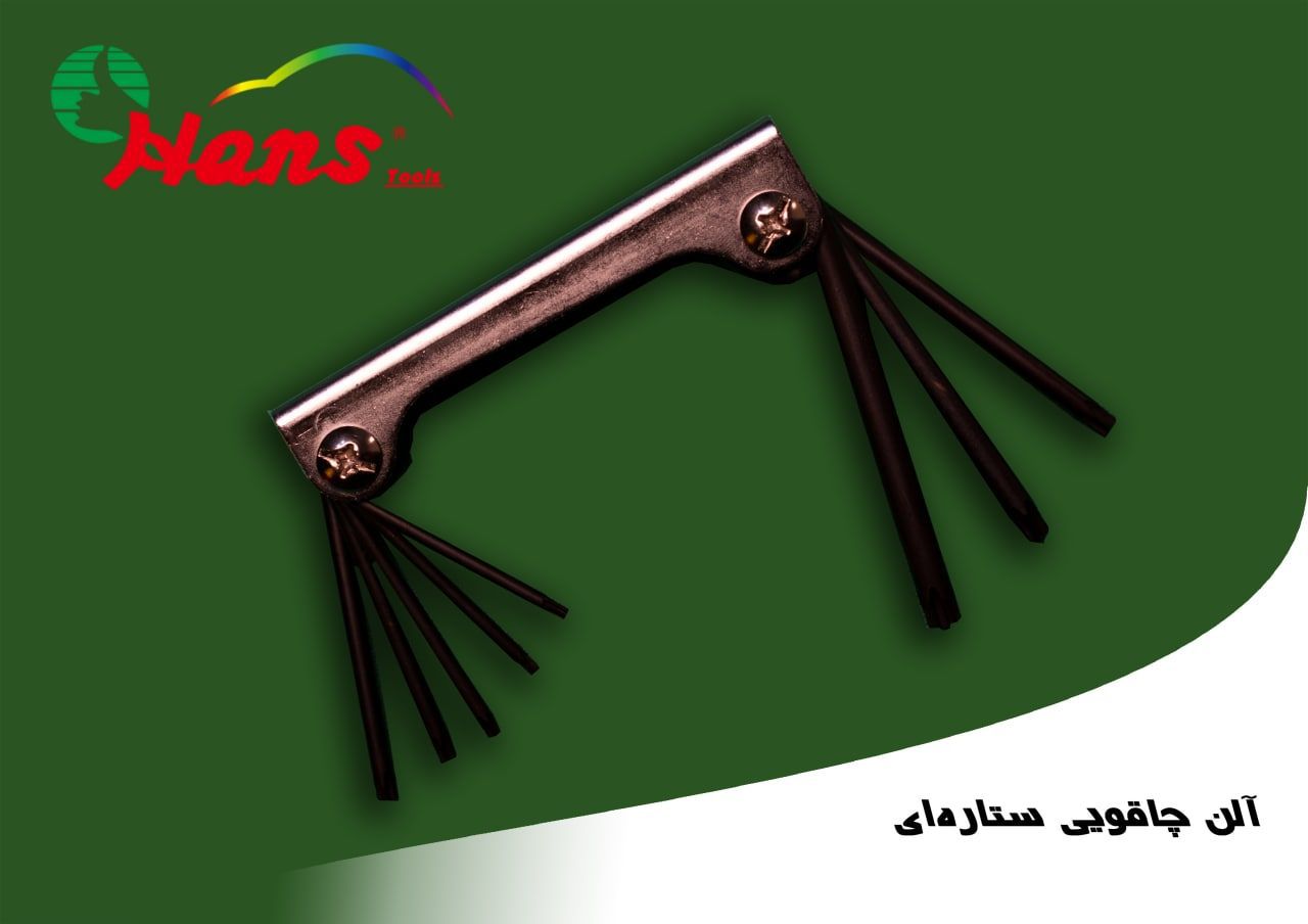 آلن چاقویی ستاره ای 8 عددی هنس