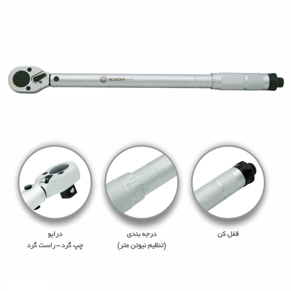ترکمتر جغجغه ای 300 هزبرن از 5 تا 25 نیوتن درایو 3/8